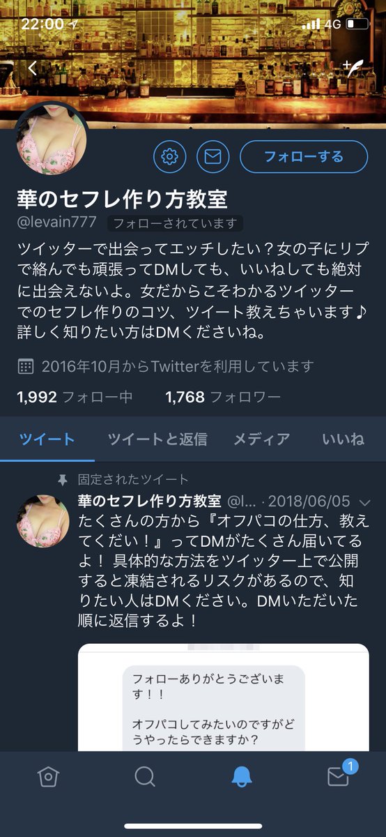 Twitter】今すぐ女から誘われるセフレの作り方【オフパコ攻略】 - YouTube