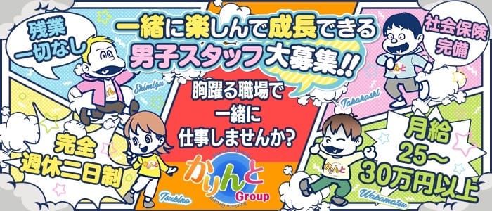 せいら／かりんとアキバ(秋葉原・神田・東京/オナクラ・手コキ)｜【みんなの激安風俗(みんげき)】