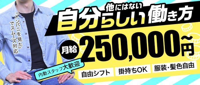 成田｜デリヘルドライバー・風俗送迎求人【メンズバニラ】で高収入バイト