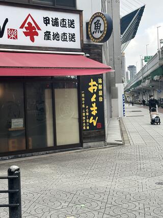 オノミチ潮ラーメン でんやす｜琥珀潮ラーメン〆バターごはん定食、鯛皮せんべい＠尾道市