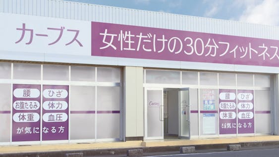 カンブリア宮殿で爆発した「エアーかおる」が東松山市材木町に売ってた!!!