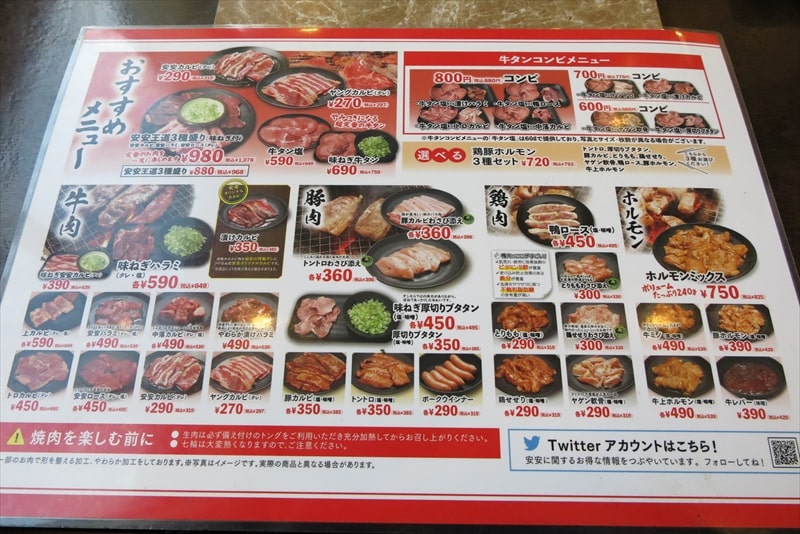 七輪焼肉 安安のメニュー一覧！値段や単品・セットなど解説【エリア別】 | TSグルメ（デカ盛り・食べ放題専門サイト）