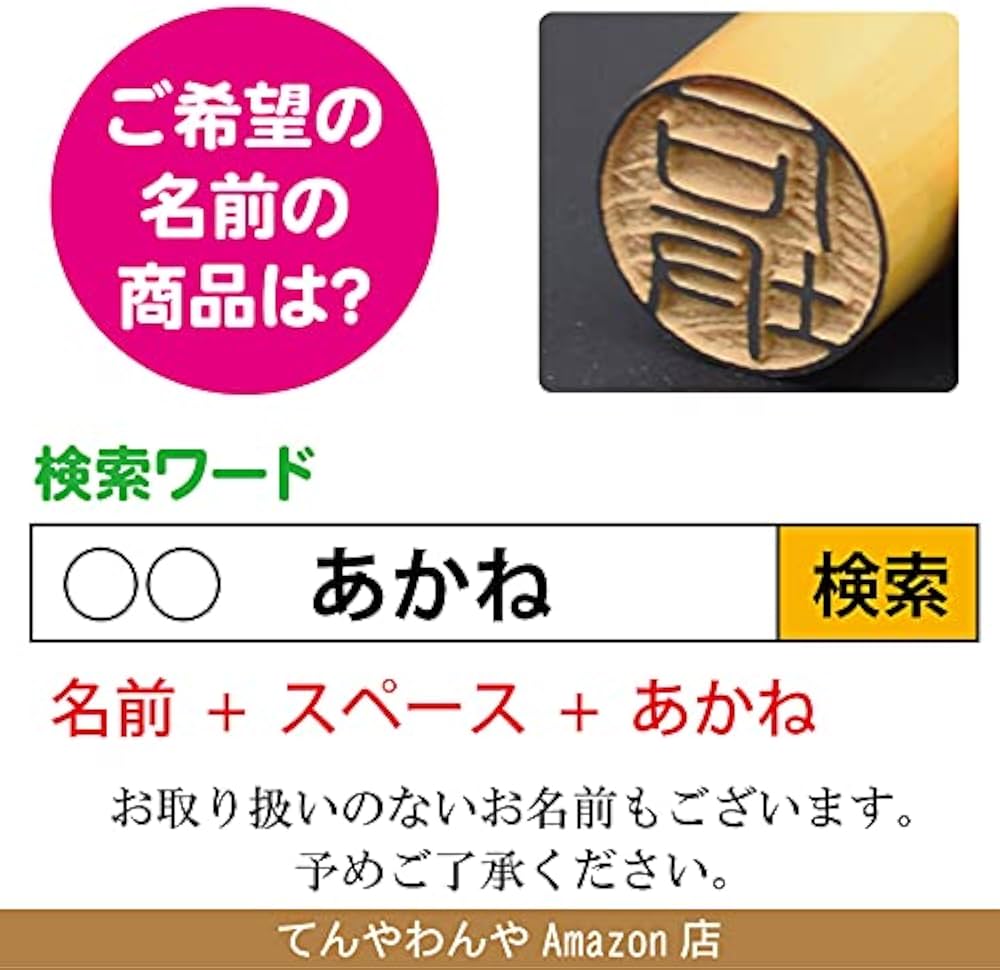 印鑑 名入れ印鑑 大人しい