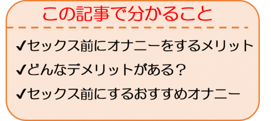 感度を上げたい女性必見！セックスでイキやすい体になる、ひとりエッチのやりかた - 女性の絶頂ブログ