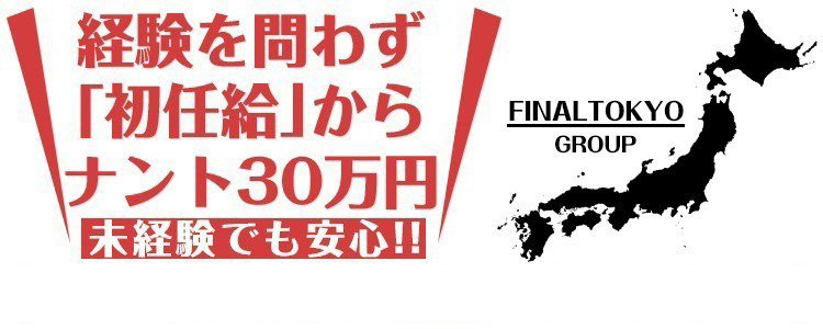 ほのか：ＶＩＰ東京２５時 錦本店(名古屋ヘルス)｜駅ちか！