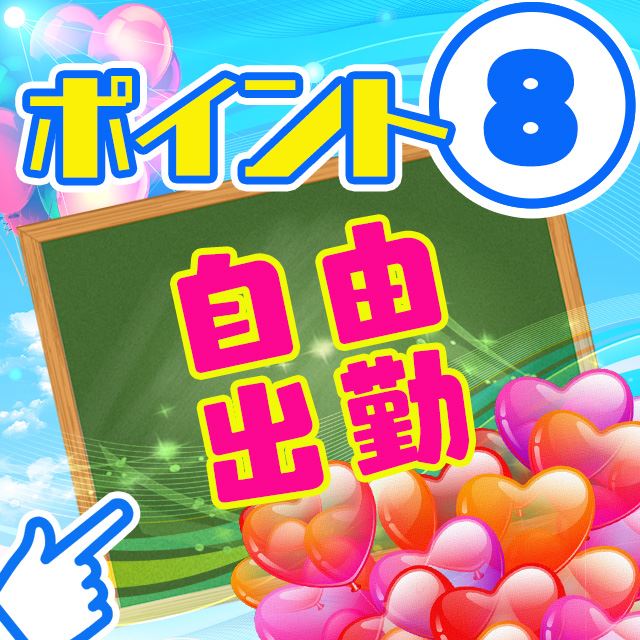 足利市のソープ求人｜高収入バイトなら【ココア求人】で検索！