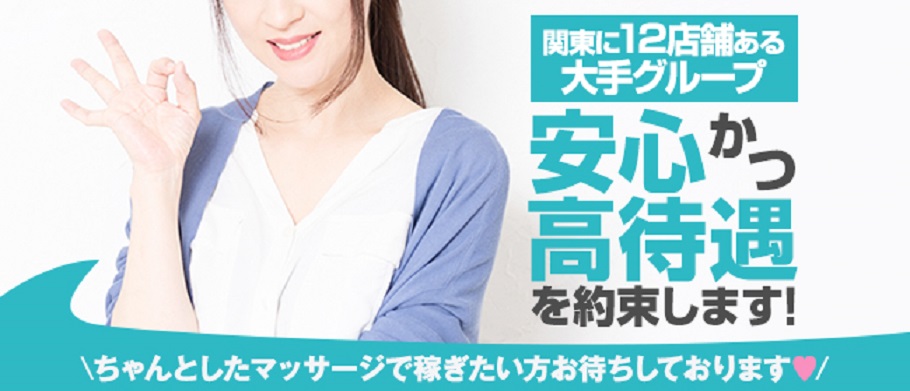 伊勢崎メンズエステおすすめ6選【2024年最新】口コミ付き人気店ランキング｜メンズエステおすすめ人気店情報