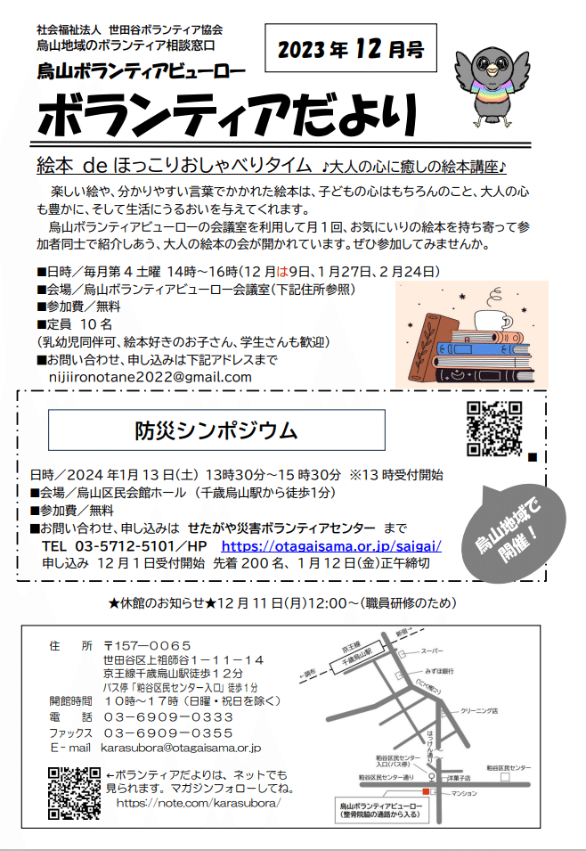 給田サニーウェル往復で10km | 銀輪鉄道