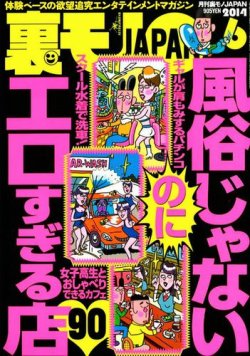 ハプニングバー探訪記｜Let's Go ポシャリーマン！