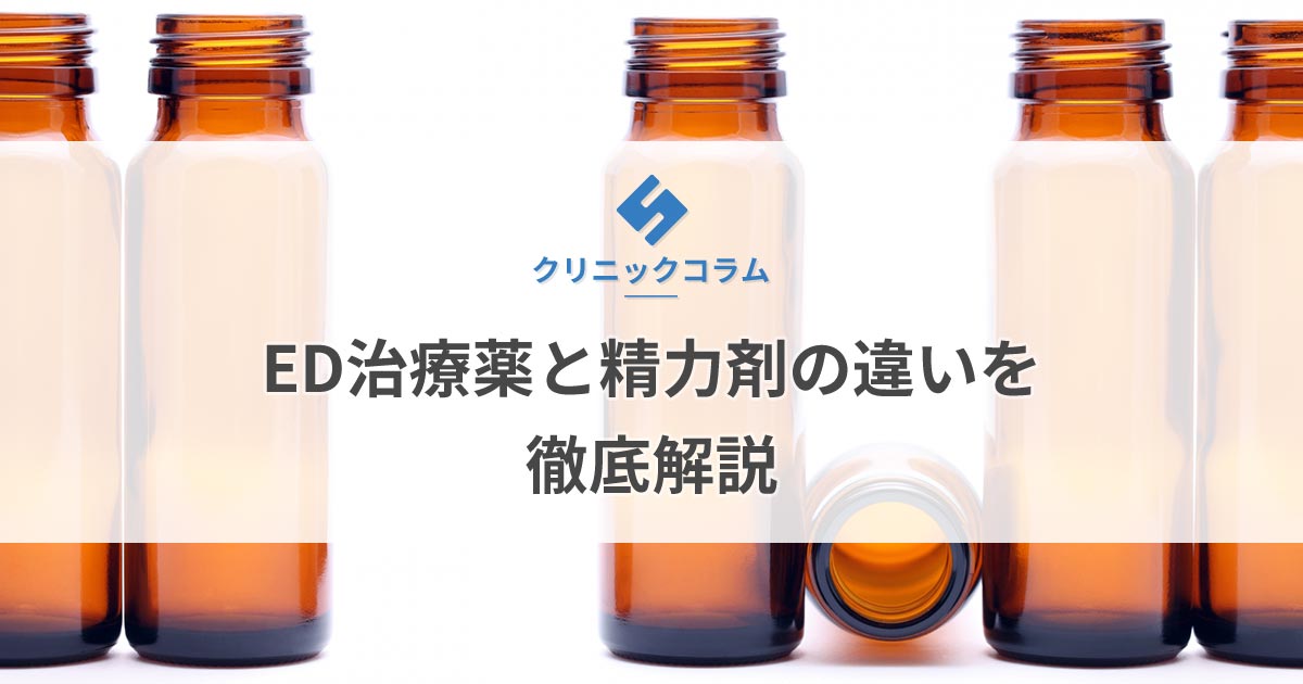 薬局で買える精力剤の即効性を徹底比較！分類別に期待できる効果を解説｜薬の通販オンライン