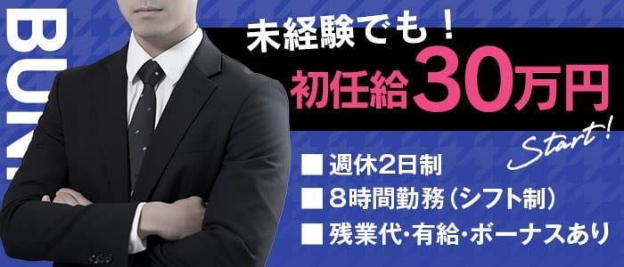 群馬｜デリヘルドライバー・風俗送迎求人【メンズバニラ】で高収入バイト