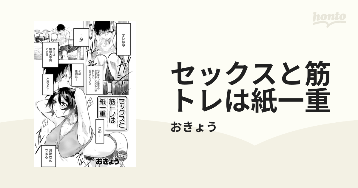 SEXは最大のトレーニング！これであなたもモテモテボディ！激ピストンで身体の内側から美しくなろう！【SOD AVレビュー】 |