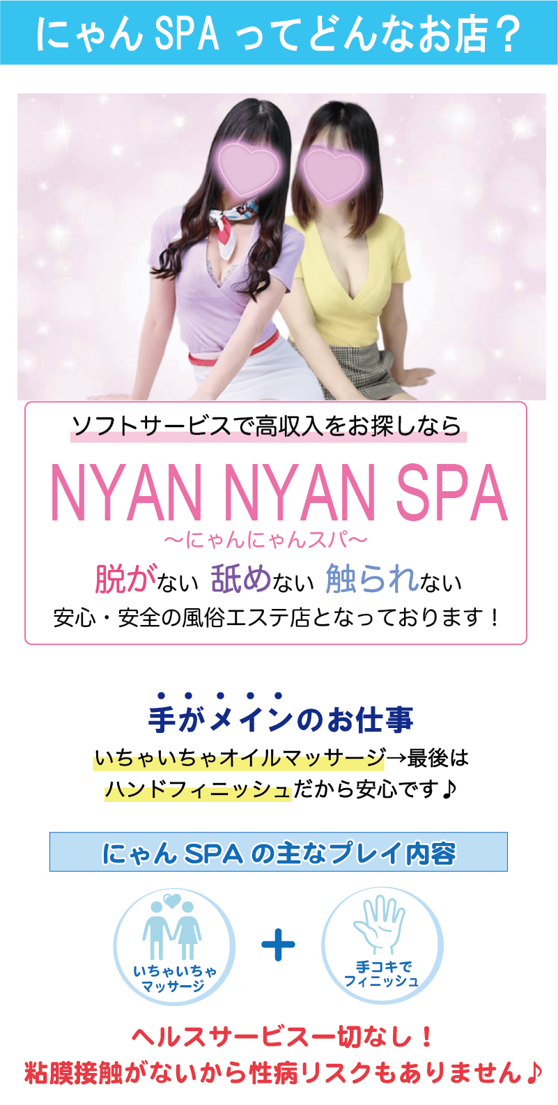 店長ブログ｜密着アロマにゃんにゃんSPA(岡山 風俗エステ)｜風俗求人【バニラ】で高収入バイト