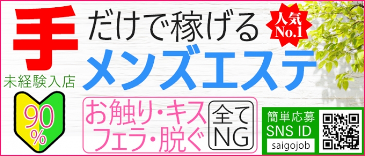 最新】東広島/竹原の人妻風俗ならココ！｜風俗じゃぱん