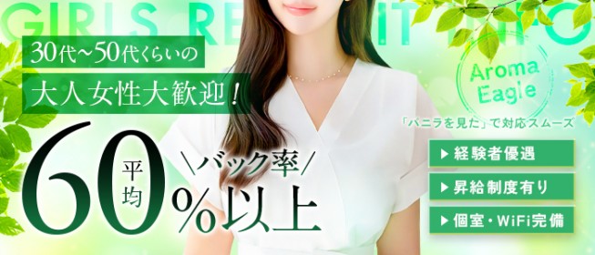 激カワGIRLの体入🔰リベンジ！！【柏メンズエステ】 - 柏制服オーディション