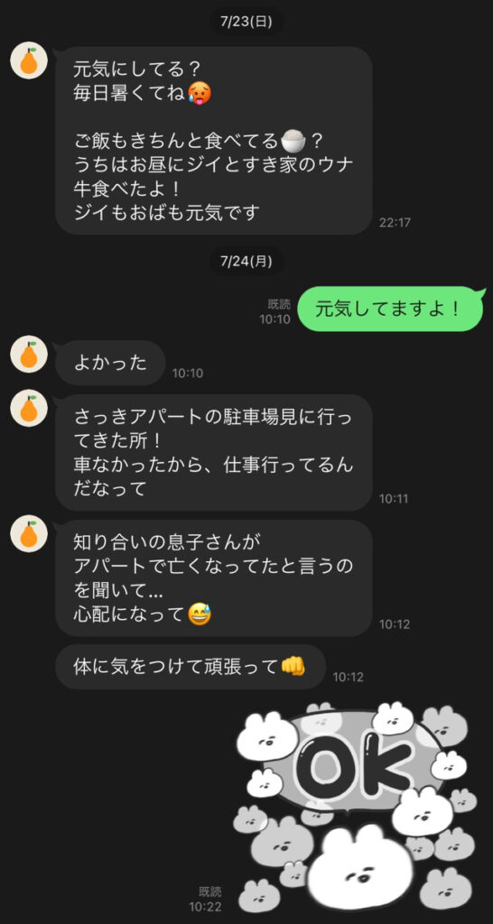 ホストラブ（ホスラブ）とは？サイトの特徴と広告掲載について解説 - ホストクラブ経営ナビ