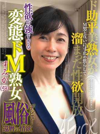 電子エロ同人紹介シリーズ】 「父の再婚で同居することになった義母と義娘姉妹とかわるがわるセ◯クスしてしまった本」。絶倫チ◯ポで何度でもオス汁をそそぎこむ！ 