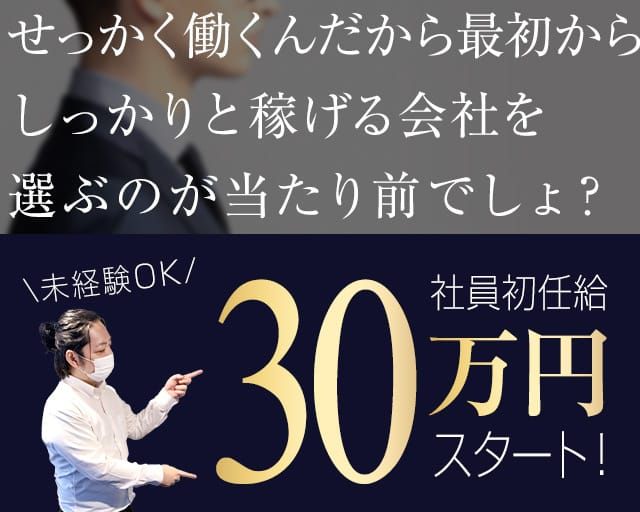 おねだり別府 - 別府ソープ求人｜風俗求人なら【ココア求人】