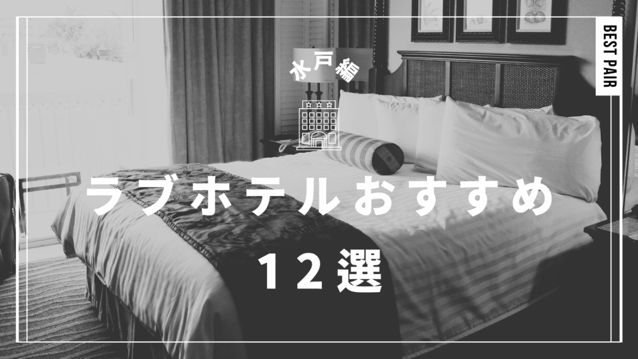 ホテル SHIZU (ホテルシズ) 笠間 (@hotelshizu)