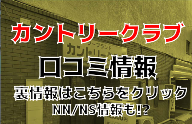 千葉栄町ソープランド口コミ体験談ブログ | 千葉栄町の風俗体験を口コミレポートします