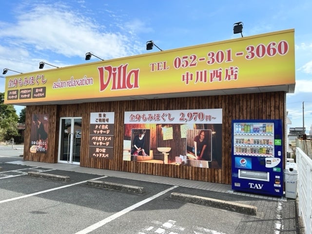 アジアンリラクゼーション ヴィラ 橋本店(asian relaxation villa)｜ホットペッパービューティー