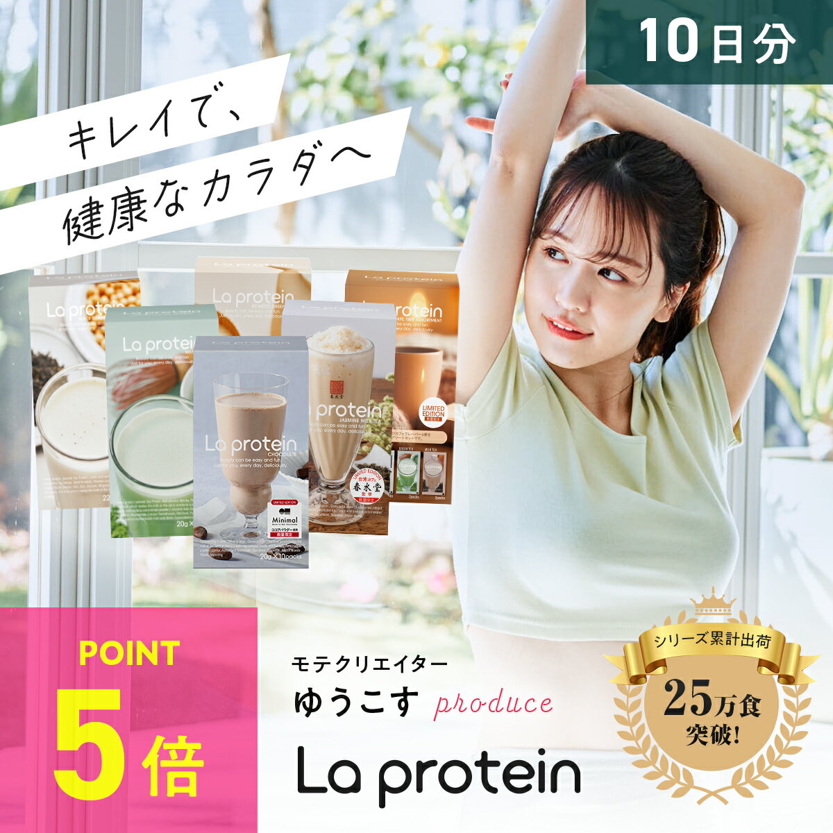 𝗟𝗮 𝗽𝗿𝗼𝘁𝗲𝗶𝗻 ラ プロテイン (@laprotein_official)