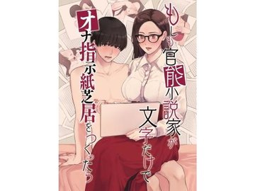 女子校生のオナ指示～3種類のプレイで、乳首とおちん〇んをぐちゃぐちゃにいじめられる音声～」(へーどねー) | エロ漫画無料同人イベントDLsiter