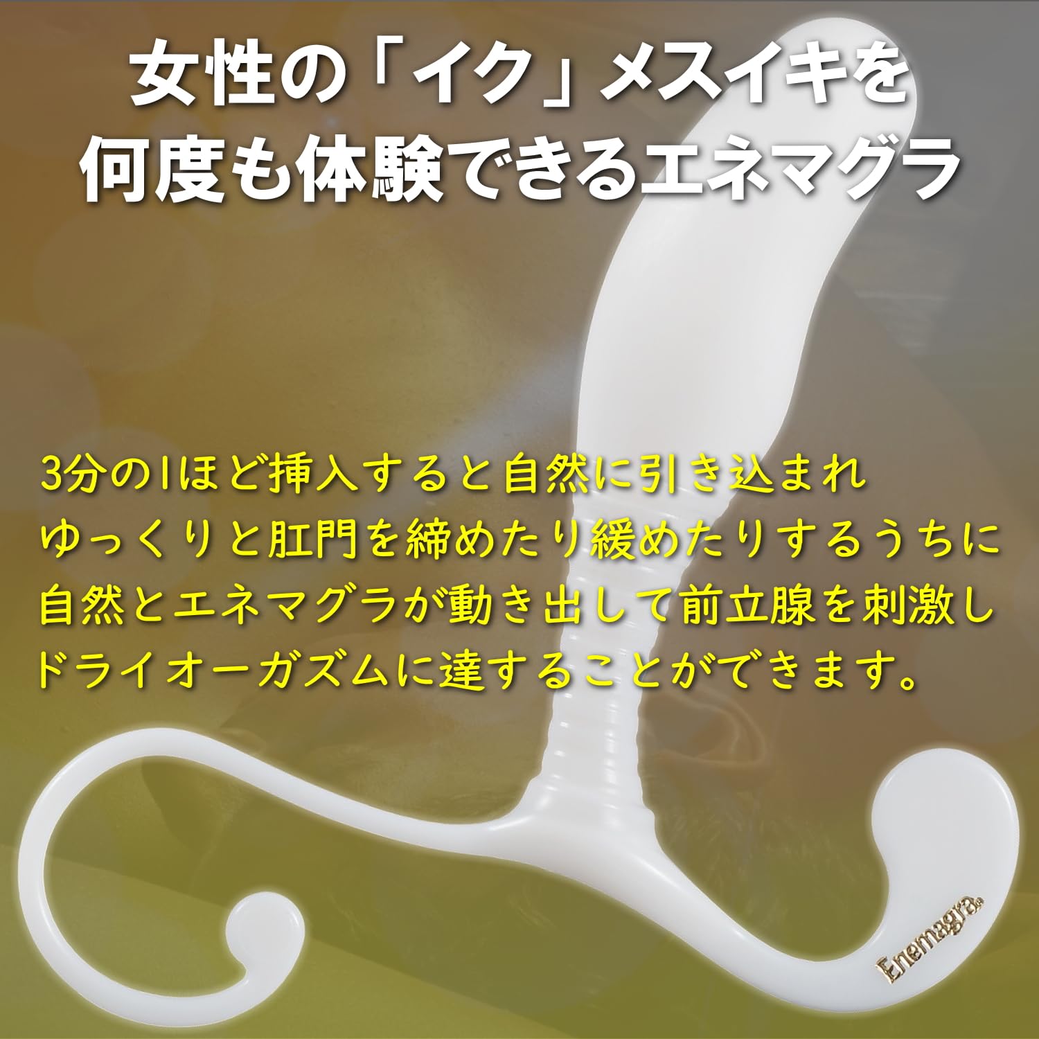 初心者向け】アネロスの動かし方。アナルの筋肉を締めたり緩めたりしてアネロスを動かす | アネドラ