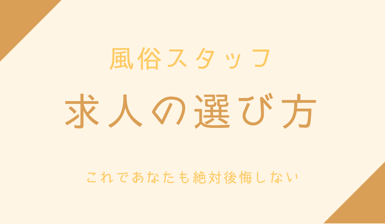 公式】Last One Groupの男性高収入求人 -