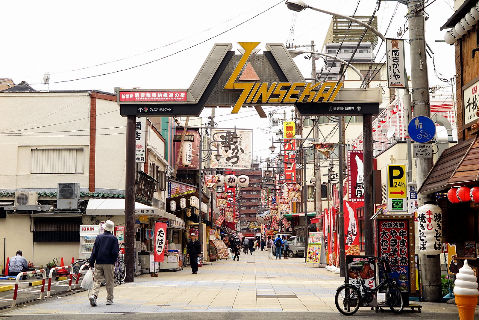 Shinsekai, Tobita Shinchi