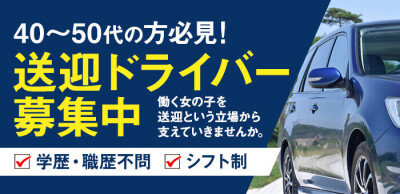 送迎ドライバー 週1の仕事 - 岐阜県