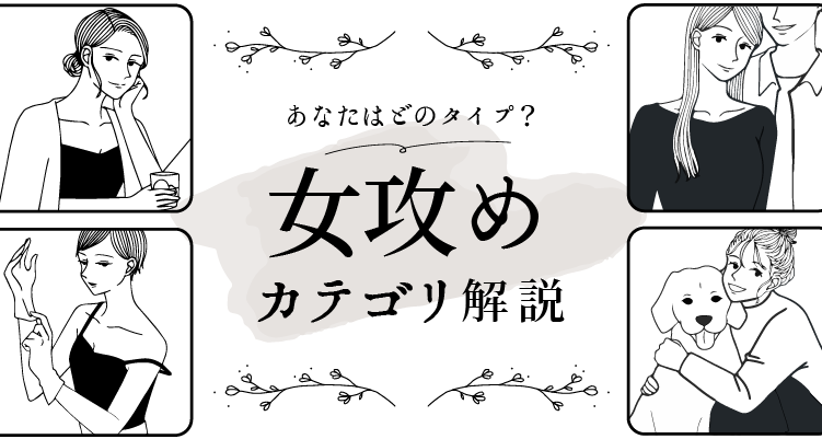 女性優位】M男子の喘ぎが見れる♡女性責めのTLまとめ - DLチャンネル みんなで作る二次元情報サイト！