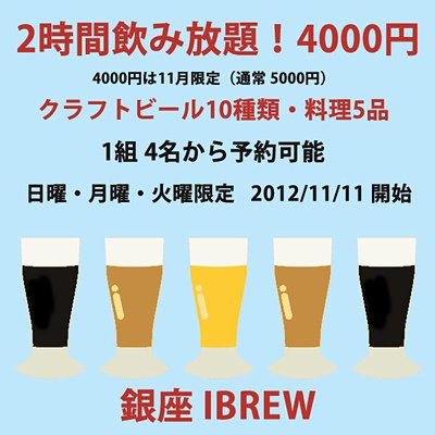 銀座方舟 桜木町クロスゲート店 【11月】4000円方舟