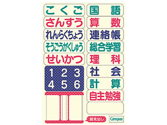 キャンパスノート コクヨ キャンパスノート（用途別）