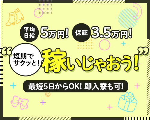 PEARL｜いわきのデリバリーヘルス風俗求人【30からの風俗アルバイト】