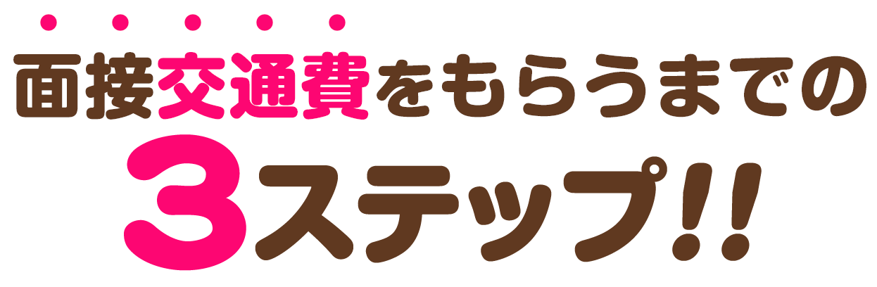 新潟県｜風俗出稼ぎ高収入求人[出稼ぎバニラ]