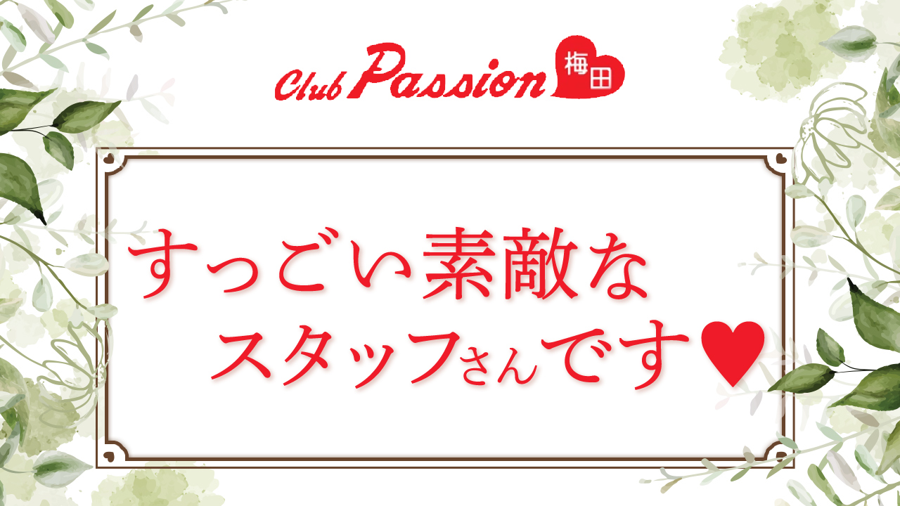 ミスズさんインタビュー - パッション梅田店 - 梅田のホテルヘルス求人情報【いちごなび】