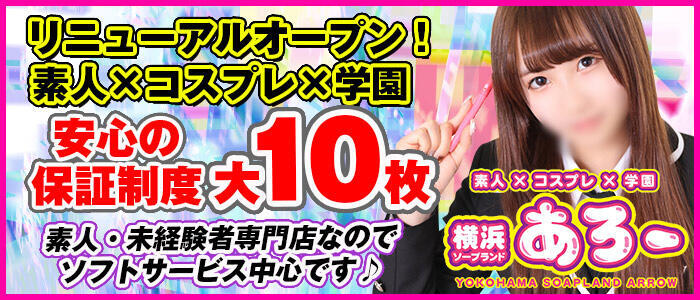 神奈川県（横浜・曙町） 店舗型風俗の数は日本一!M男も多く訪れる歴史ある風俗街 - ぴゅあらば公式ブログ