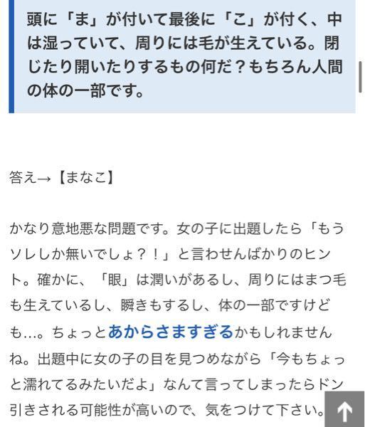 清楚系アイドル！生牡蠣いもこ「エロそうでエロくないなぞなぞ!」下ﾈﾀ好きｱｲﾄﾞﾙ生牡蠣いもこ「エロくないなぞなぞ 」有吉反省会 | AZNEWS –