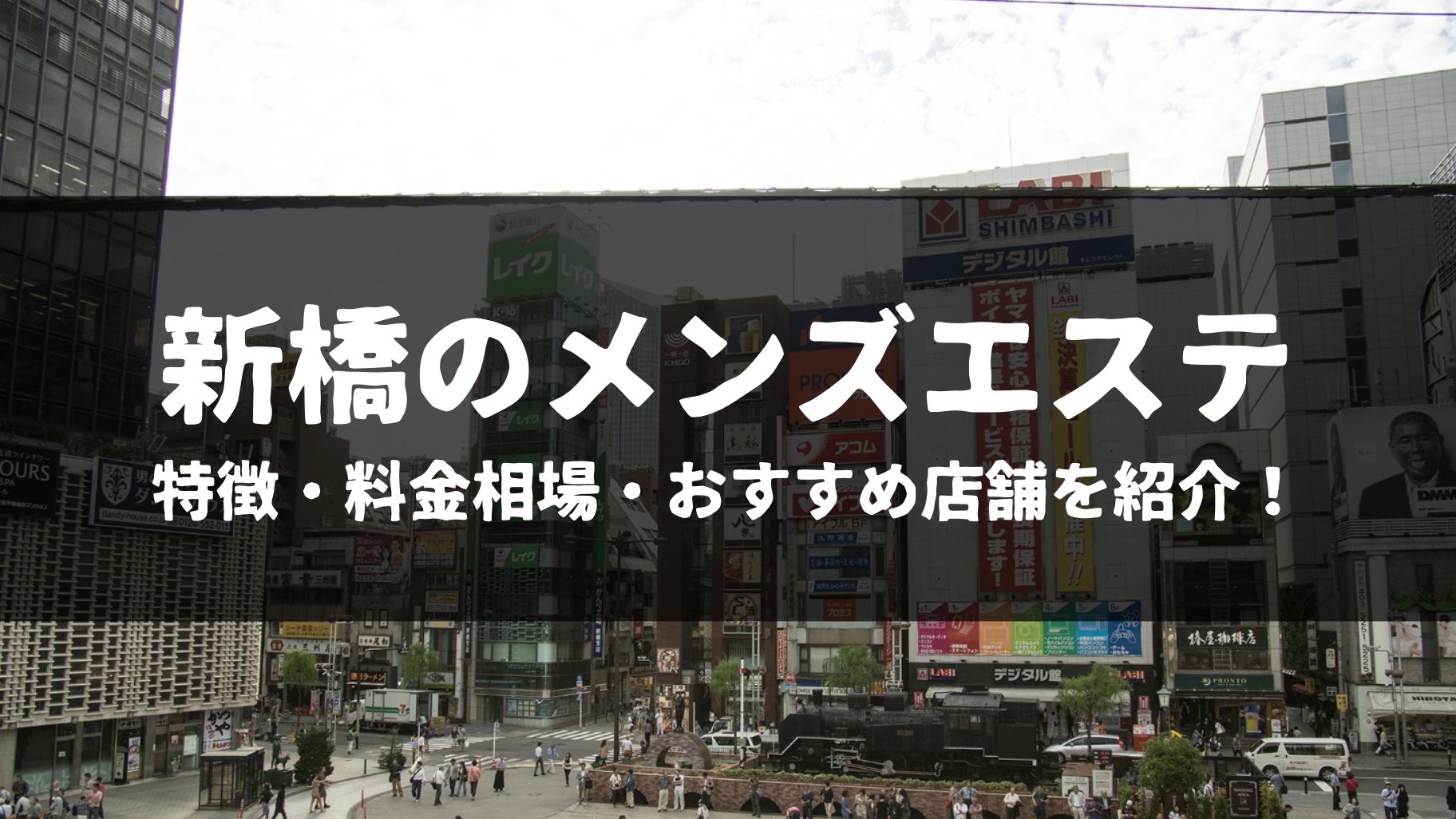 小田原市の風俗求人｜高収入バイトなら【ココア求人】で検索！