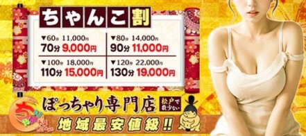 最新版】松戸・新松戸・八柱エリアのおすすめメンズエステ！口コミ評価と人気ランキング｜メンズエステマニアックス