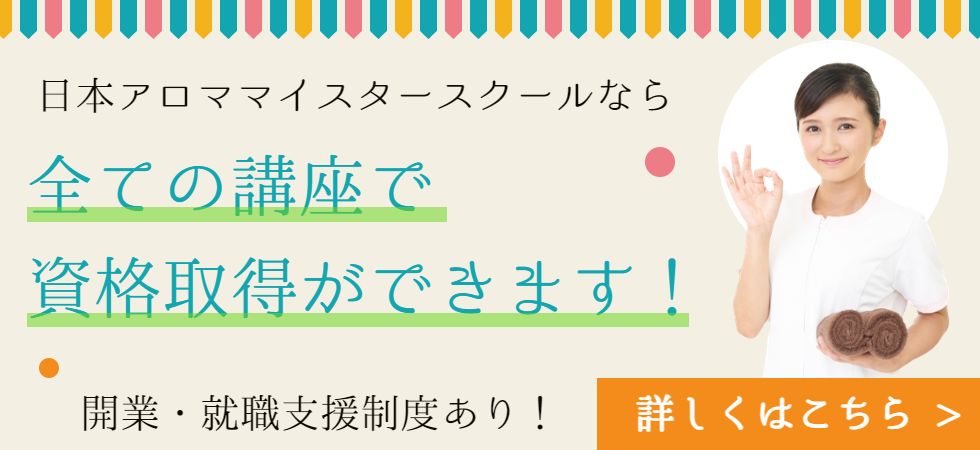 南浦和 アロマガール