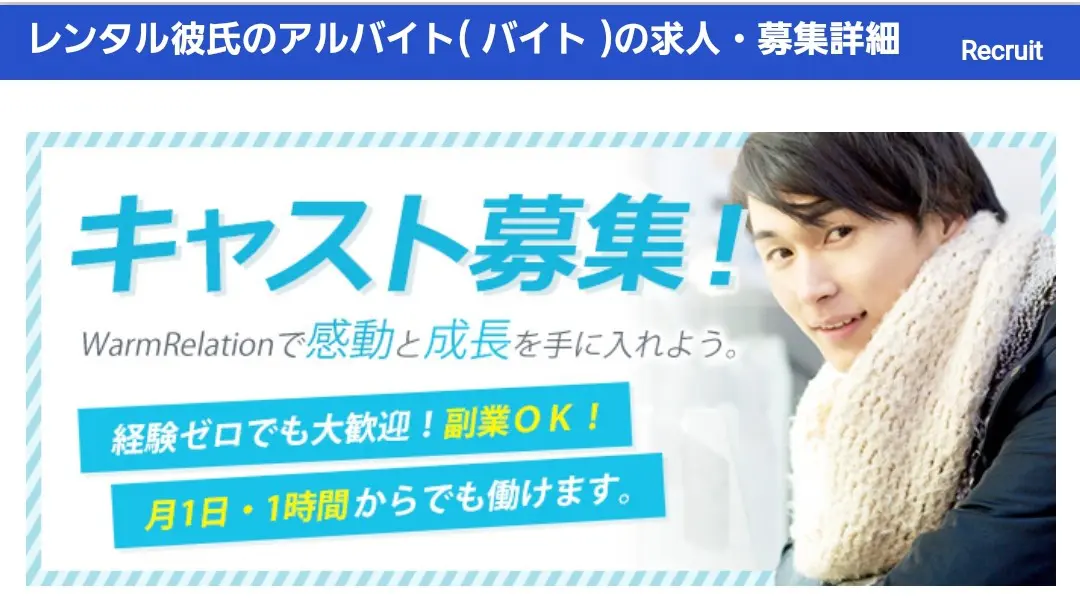 レンタル彼女＆彼氏のバイトは稼げるのか？評判と時給相場まとめてみた。 - 副業クエスト100