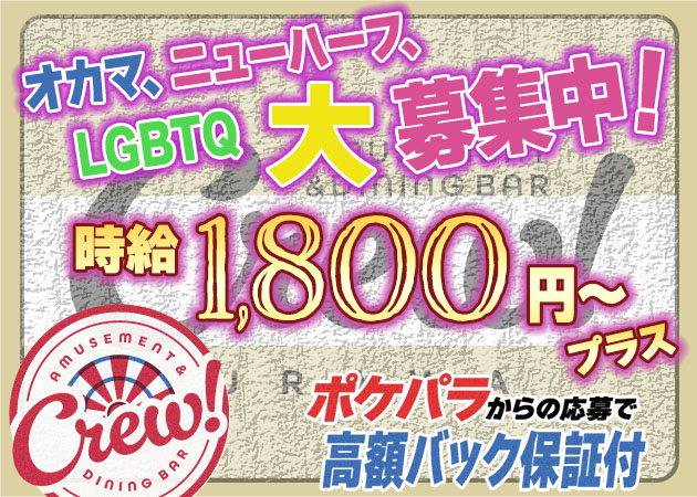 ニューハーフ 風俗 体験 談 栃木市