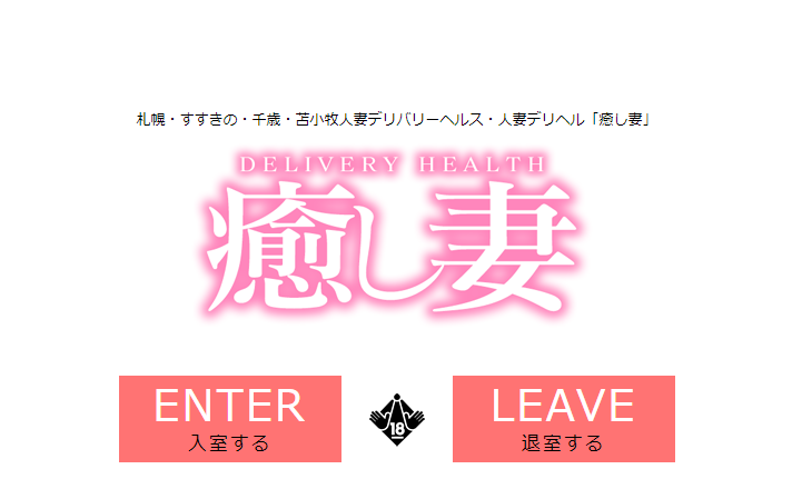 本番情報】すすきので実際に遊んできたピンサロ3選！本当に本番出来るのか体当たり調査！ | otona-asobiba[オトナのアソビ場]