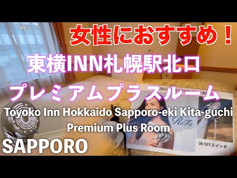 東横INN会津若松駅前(会津若松)を予約 - 宿泊客による口コミと料金 |