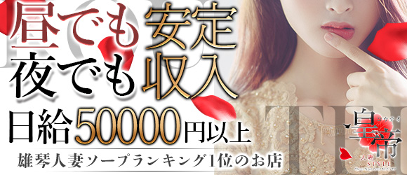 滋賀県で安心してお仕事できるメンズエステセラピストの求人情報