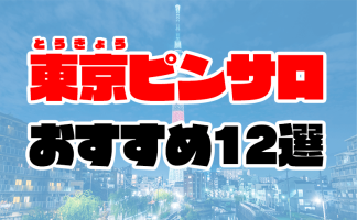 じゅな(21) - 都内最速最安値 デリヘル東京（渋谷