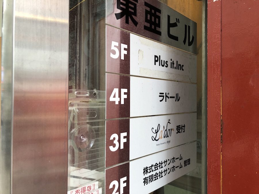 フィーバー池袋西口店 - みんパチ