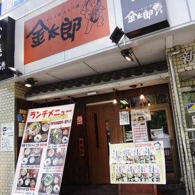 金太郎 新宿総本店 の地図、住所、電話番号